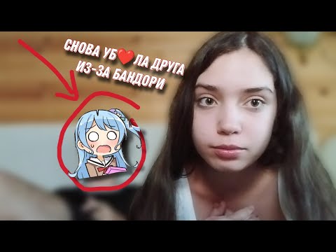 Видео: СНОВА УБ❤ЛА ДРУГА ИЗ-ЗА БАНДОРИ! | Угадываем каверы за 10 секунд!!