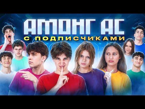 Видео: КТО В ЦУЕФА ПРЕДАТЕЛЬ?? СЫГРАЛИ С ПОДПИСЧИКАМИ! Лизогуб, Туров, Симка, Вирсавия