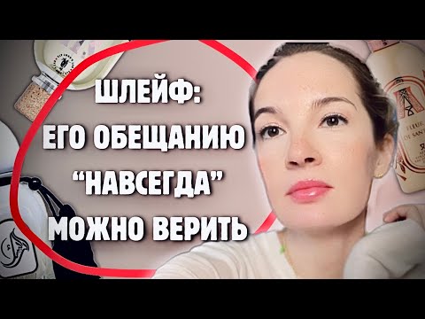 Видео: 6 АРОМАТОВ, которые НЕ УЙДУТ, ДАЖЕ ЕСЛИ ЗАХОЧЕШЬ / СУПЕРСТОЙКИЕ нишевые парфюмы #духи #рекомендации