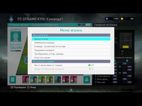 Видео: 🎮 Console Guyz ™️ pes 2018 Режим my club ⚽