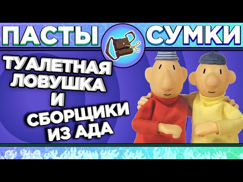 Видео: Мастерский выпуск Паст Сумочкина