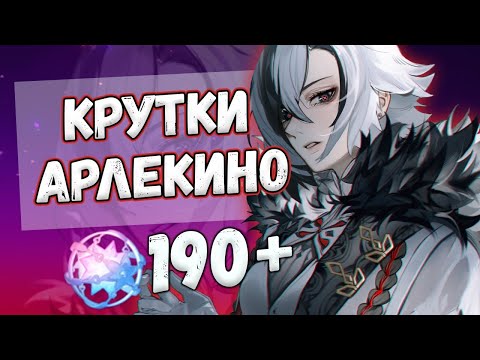 Видео: КРУТКИ АРЛЕКИНО |  БОЛЕЕ 200 КРУТОК!