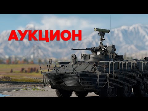 Видео: КАТАЕМ ЗАКАЗЫ И ДЕЛАЕМ АУКЦИОН НА ТЕХНИКУ