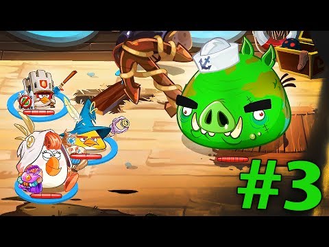 Видео: Angry Birds Epic #3 ПРИКЛЮЧЕНИЯ НА ПИРАТСКОМ КОРАБЛЕ! ПРОХОЖДЕНИЕ  ADVENTURE ON A PIRATE SHIP!