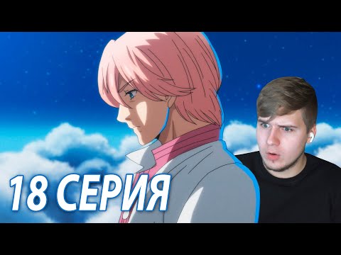 Видео: Вот где Гилсандер ★ Семь смертных грехов 18 серия 3 сезон ★ Реакция на аниме