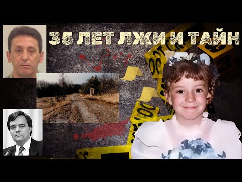 Видео: Пришла домой из школы и исчезла. Ошибка следствия сломала жизнь невиновному