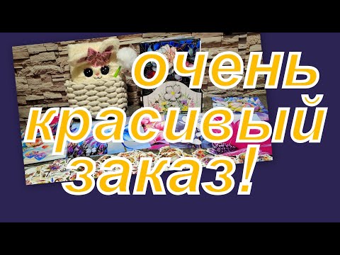 Видео: ВЛОГ: КРАСИВЫЕ ПОКУПКИ, ВСЕ ДЛЯ ОФОРМЛЕНИЯ, КРАСОТА В ИНТЕРЬЕРЕ