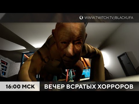 Видео: Вечер Всратых Хорроров (ВВХ) 2025 #5