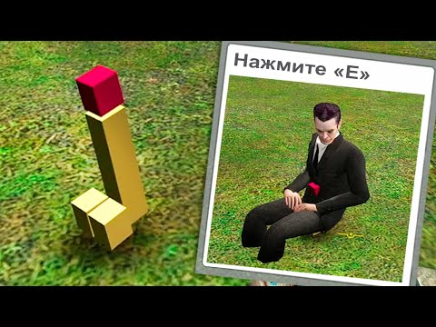 Видео: Абсурдный контент GMOD мастерской