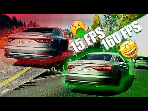 Видео: ПОВЫСИЛ ФПС в BEAMNG DRIVE ⚙️ ЛУЧШИЕ НАСТРОЙКИ ДЛЯ СЛАБЫХ ПК!