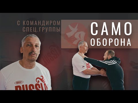 Видео: ЕДИНОБОРСТВО - ЭТО ВАМ НЕ УЛИЧНЫЙ БОЙ! САМООБОРОНА. ПРИКЛАДУХА.