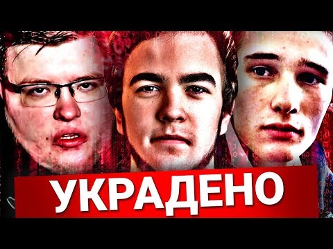 Видео: Топ10 КРАДЕНЫХ Каналов!