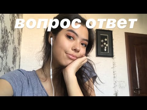 Видео: 🎞АСМР ВОПРОС ОТВЕТ//ЧИТАЮ КОММЕНТАРИИ ПОДПИСЧИКОВ🎞