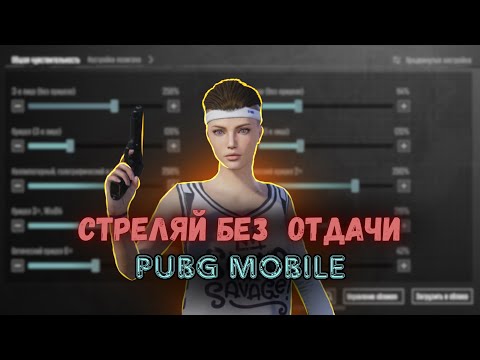 Видео: СТРЕЛЯТЬ В ТОЧКУ 🥵| ЗА 3 МИНУТ | PUBG MOBILE