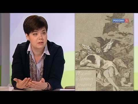Видео: "Наблюдатель": Франсиско Гойя (эфир 17 мая 2017)