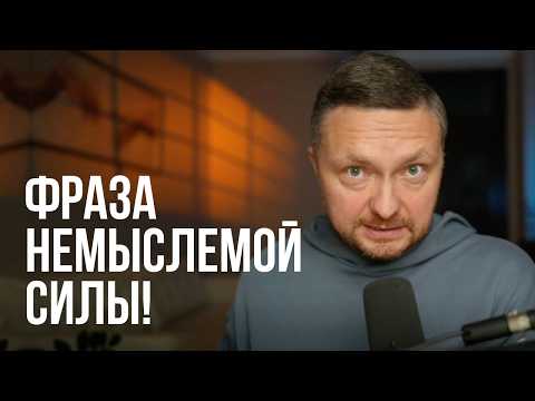 Видео: Говори когда хочешь сделать важное дело и все получится!