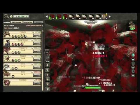 Видео: Insanity Clicker прохождение # 2