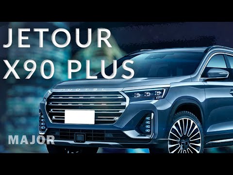 Видео: JETOUR X90 PLUS идеальный семейный автомобиль! ПОДРОБНО О ГЛАВНОМ