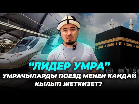 Видео: Умрага баруудан мурда бул тасманы сөзсүз көрүңүз-Билим Майнаев