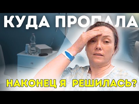 Видео: Куда пропала Наши новости Что произошло Катерина Белаб Влог