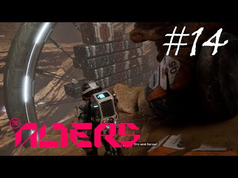 Видео: Прохождение игры The Alters #14 Бесконечные аномалии, три новые жилы интерала, лекарство найдено.