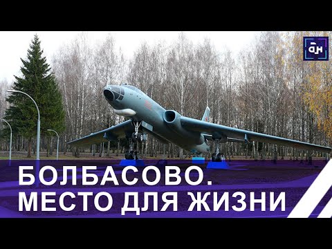 Видео: Как преобразился городской поселок Болбасово Оршанского района? Место для жизни. Панорама