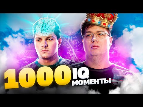 Видео: 15 САМЫХ ГЕНИАЛЬНЫХ МОМЕНТОВ ОТ ПРО ИГРОКОВ В КИБЕРСПОРТЕ 2023 ГОДА (ну почти)