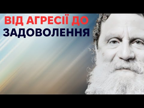 Видео: Що робить нас унікальними?  Роберт Сапольскі