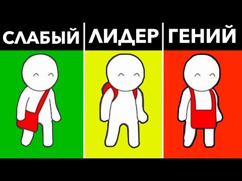 Видео: 3 ПРОСТЫХ ТЕСТА, КОТОРЫЕ РАССКАЖУТ О ВАС ПРАВДУ