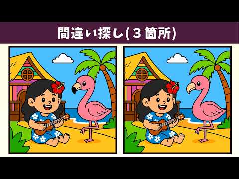 Видео: Найдите 3 отличия | Иллюстрация Версия #2019