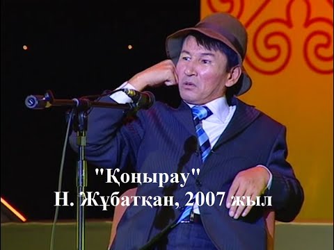 Видео: "Екі Езу" - 2007 жыл