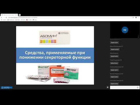 Видео: Средства, влияющие на ЖКТ