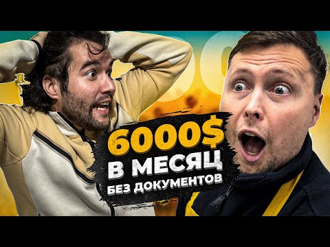 Видео: НАШЕЛ РАБОТУ ЗА ГРАНИЦЕЙ ЗА 6000$ | РАБОТА В ИЗРАИЛЕ НА МОЙКЕ ПОСУДЫ