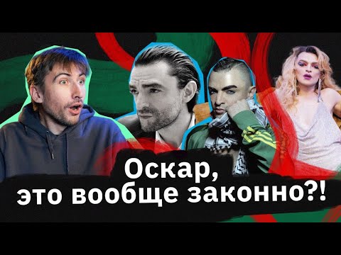 Видео: Оскар — он мастер перевоплощений