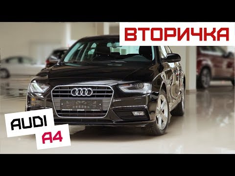 Видео: Audi A4 B8 | Ауди А4 | Покупка, ремонт, обслуживание