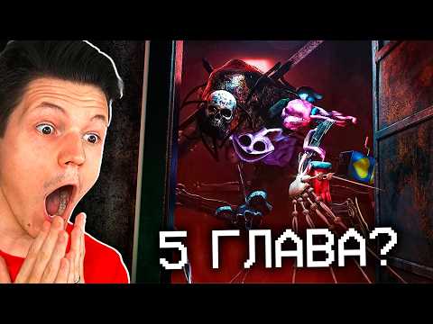 Видео: ТАЙНЫ И СЕКРЕТЫ 4 ГЛАВЫ ПОППИ ПЛЕЙТАЙМ I Poppy Playtime Chapter 4