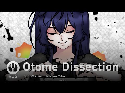 Видео: [Vocaloid на русском] Otome Dissection [Onsa Media]