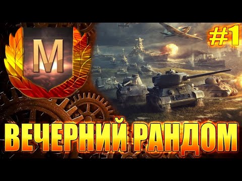 Видео: мир танков