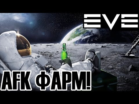 Видео: EVE: Пассивный фарм!