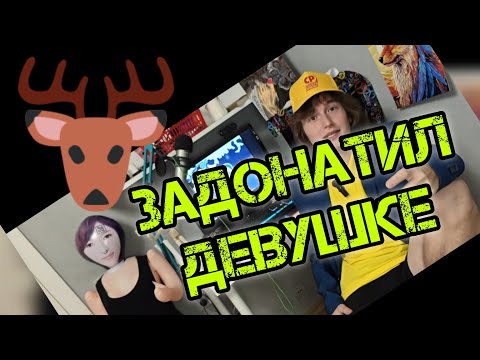 Видео: ХАРКНУЛА МНЕ В ЛИЦО, А Я ПОТРАТИЛ НА НЕЁ ВСЮ ЗАРПЛАТУ