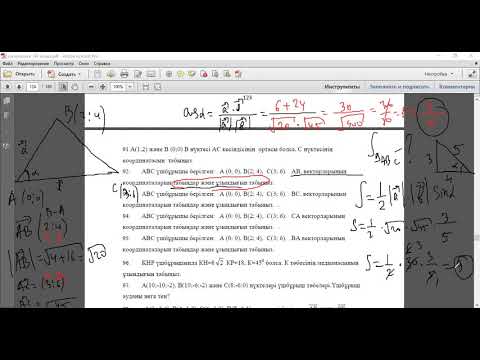 Видео: Векторға байланысты 3- сабақ талдау