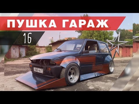 Видео: Босодзоку Ока за 15000 Рублей! Самый доступный тюнинг!
