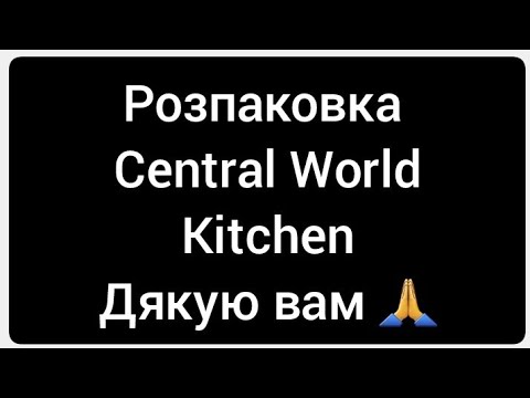 Видео: Гумонітарна допомога.Дуже гарна.Радію🙏 дякую організаторам 🙏 ПРИМУСОВО ЕВАКУЙОВАНІ 💔4441114411552282