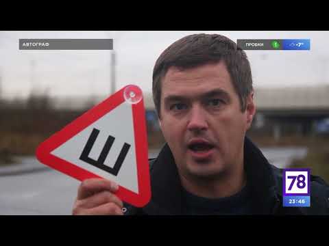 Видео: Автограф. Выпуск №1 - Можно ли снимать инспектора ГИБДД