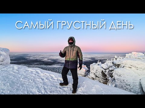 Видео: ЧП в тайге | Пермский край, г.Красновишерск, гора Полюд