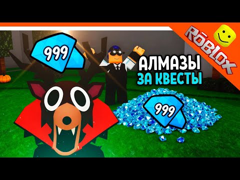 Видео: 💎 ОБНОВА ЕЖЕДНЕВНЫЕ КВЕСТЫ 99 НОЧЕЙ В ЛЕСУ! 100 ГЕМОВ - 1 ЗАДАНИЕ ? 💎  99 NIGHTS IN THE FOREST
