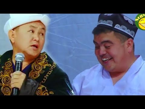 Видео: #ТЫНАР&БОРОНЧУ// КЫРГЫЗ ӨЗБЕК ЧЕГАРАСЫ//БУЛ САТИРАГА ЫЙЛАШ КЕРЕК