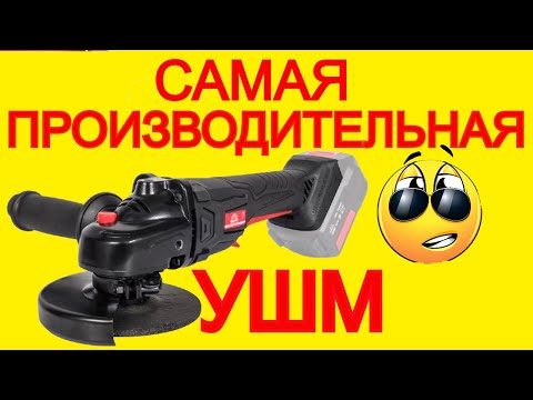 Видео: Что творит эта Аккумуляторная болгарка Vitals  ALs 18125P BS или Makita лучше?