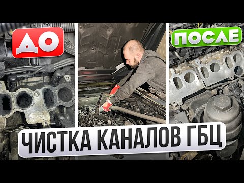 Видео: МАШИНА СКАЖЕТ ТЕБЕ СПАСИБО /  ЧИСТКА КАНАЛОВ БЛОКА ЦИЛИНДРОВ СТРУЖКОЙ ГРЕЦКОГО ОРЕХА