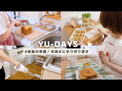 Видео: #13 [Повседневная жизнь одиноких работающих людей] Изготовление рисовых шариков